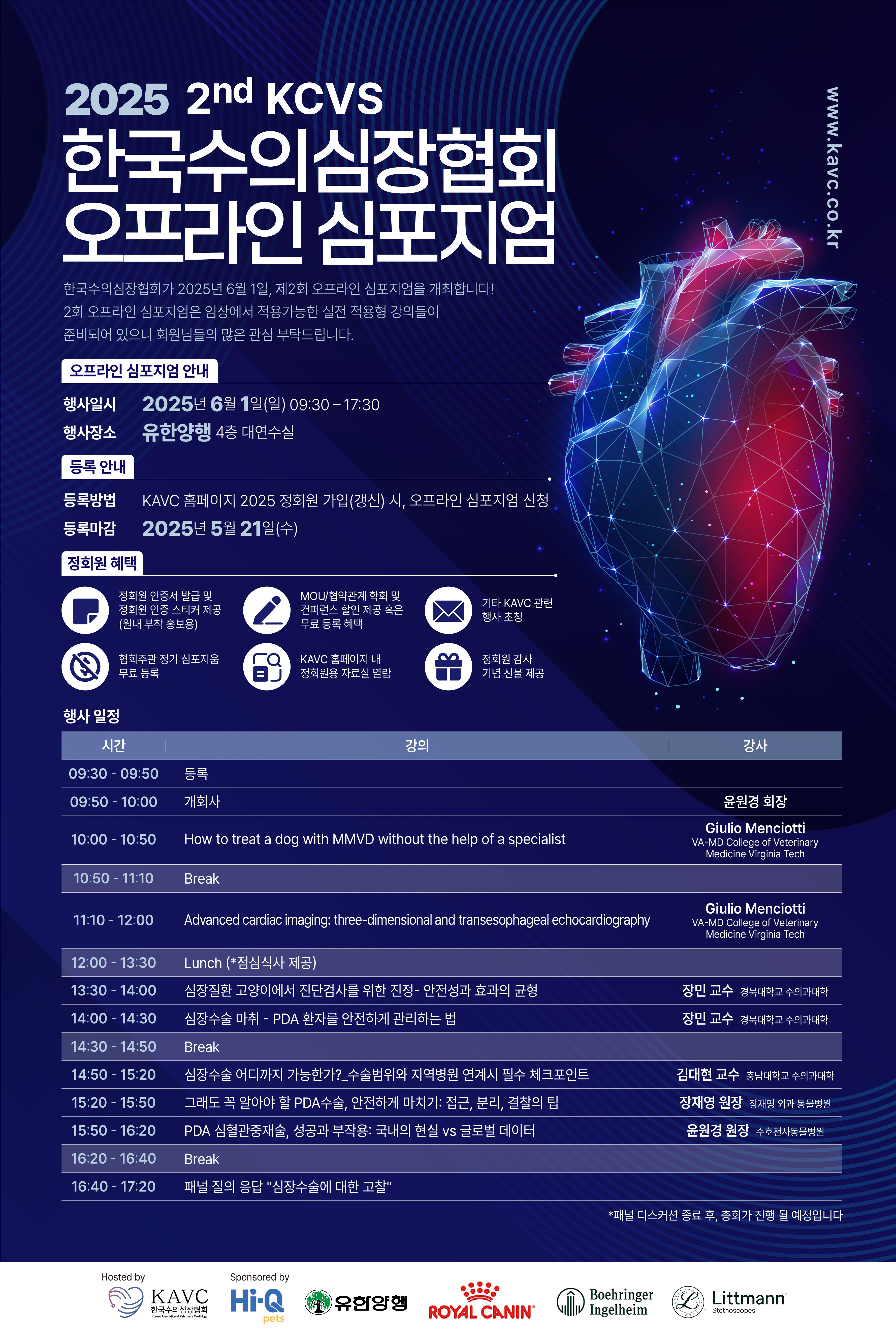 심포지엄 포스터